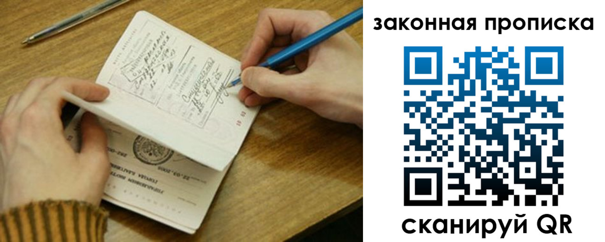 прописка для работы в Нязепетровске
