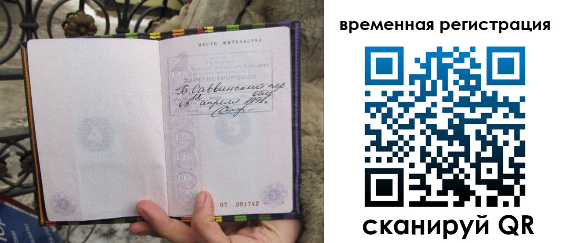 прописка для кредита в Нязепетровске