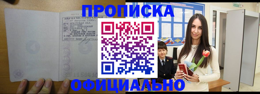 прописка поиск в Нязепетровске