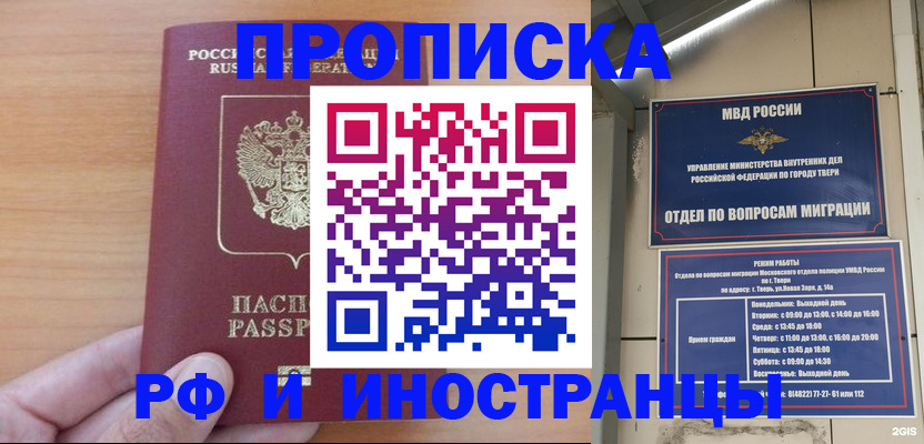 прописка 2025 в Нязепетровске