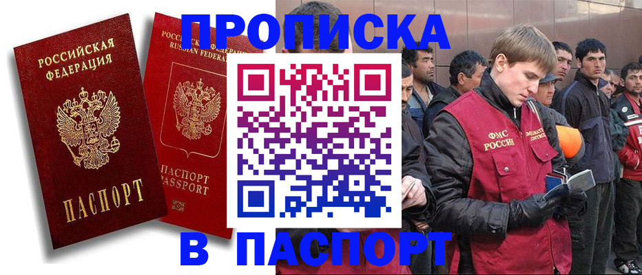 временная регистрация гарантия в Нязепетровске